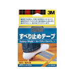 ３Ｍ　セーフティ・ウォーク　すべり止めテープ　 屋内・屋外用　幅50mm×長さ4.5m　グレー
