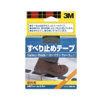３Ｍ　セーフティ・ウォーク　すべり止めテープ　 屋内・屋外用　幅50mm×長さ4.5m　黒