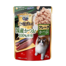 銀のスプーン　三ツ星グルメ　パウチ　フレーク　国産かつお使用　かつお　３５ｇ