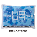 HOOH　３３３　トケナイン　保冷剤