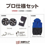 ＨＯＯＨ　Ｖ９０００プロセット（ブラックファン）　快適ウェア　ロイヤルブルー　Ｌ