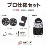 ＨＯＯＨ　Ｖ９０００プロセット（ブラックファン）　快適ウェア　レオパード　Ｌ