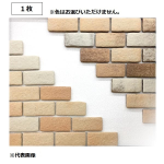 かるかるブリック ミニサイズ　ライトブラウン　色アソート　ＭＢ－１　１枚