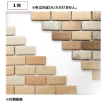 かるかるブリック ミニサイズ　ミドルブラウン　色アソート　ＭＢ－２　１枚