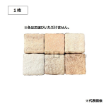 かるかるブリック ミニサイズ　半丁 ( ハーフサイズ )　ライトブラウン　色アソート　ＭＢＨ－１　１枚