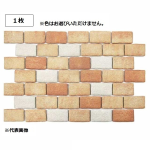かるかるブリック レンガサイズ　半丁 ( ハーフサイズ )　ライトブラウン　色アソート　ＢＨ－１　１枚