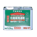 アイカ　エコエコボンド　化粧板用速乾　ＲＱ－Ｖ１　１.５ｋｇ