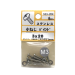 ステンレス　小ねじ　バインド　３×２０　６本　５３３－２０４