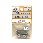 ステンレス　小ねじ　バインド　３×２５　６本　５３３－２０５