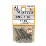 ステンレス　小ねじ　バインド　４×３０　４本　５３３－２１０