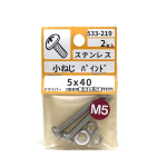 ステンレス　小ねじ　バインド　５×４０　２本　５３３－２１９