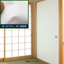 再湿襖紙　青無地　ＦＴ－６５８　約幅９５×長２０３cm　２枚入