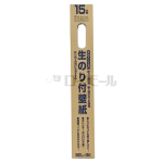 生のり付壁紙　１５Ｑ　９２ｃｍ幅×１５ｍ巻