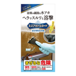 ミズアカトルネード 浴室用 壁洗浄剤 300mL
