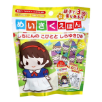 めいさくえほん バスボール 白雪姫 ミルクの香り