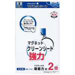 マグエックス　マグネットクリーンシート　強力　大　白　MSKWPｰ08W