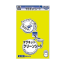 マグネットクリーンシート　大　黄　１枚入
