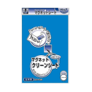 マグネットクリーンシート　大　青　１枚入