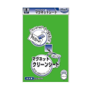 マグネットクリーンシート　大　緑　１枚入