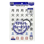 マグエックス　マグネット　ウィークシート　大　ＭＳＷ－７Ｂ