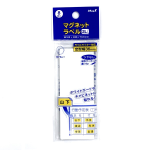 マグエックス　マグネットラベル　２Ｌ　８枚入　ＭＮＡＭＥ－２Ｌ