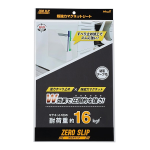 マグエックス　超強力マグネットシート　ゼロスリップ　幅200×長さ300mm　粘着テープ付