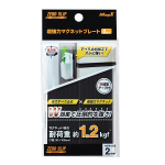 マグエックス　超強力マグネットプレート　ゼロスリップ　30×100mm×厚3mm（マグネット厚2mm）　4枚入　強粘着テープ付