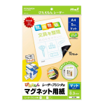 マグエックス　ぴたえもん レーザープリンタ用 マグネット用紙 Ａ４　５枚入　ＭＳＰＬーＡ４