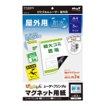 マグエックス　ぴたえもん レーザープリンタ用 マグネット用紙 Ａ４ 屋外用 耐水　５枚入　ＭＳＰＬＯ－Ａ４
