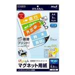マグエックス　ぴたえもん 超薄型マグネットシート インクジェットプリンタ専用 マグネット用紙　５枚入　ＭＳＰ－０２－Ａ４－１