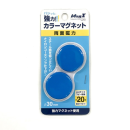 強力カラーマグネット　Φ３０ｍｍ　２個