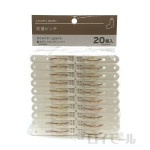 洗濯ピンチ　２０個入