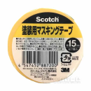 ３Ｍ　スコッチ　塗装用マスキングテープ　１５ｍｍ×１８ｍ