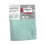 のびのび枕カバー　横幅広めタイプ　約３２×５７ｃｍ　ストライプ　ＧＮ