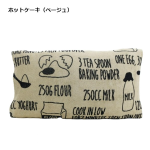 MORIPiLO　のびのびまくらカバー　約３６×５８ｃｍ　ホットケーキ（ベージュ）