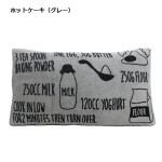 MORIPiLO　のびのびまくらカバー　約３６×５８ｃｍ　ホットケーキ（グレー）