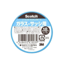 ３Ｍ　スコッチ　シーリング・マスキングテープ　ガラス・サッシ用　１８ｍｍ×１８ｍ