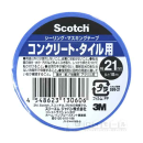 ３Ｍ　スコッチ　シーリング・マスキングテープ　コンクリート・タイル用　２１ｍｍ×１８ｍ