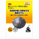 ３Ｍ　防じんマスク　９９１３ーＤＳ１　１０枚入