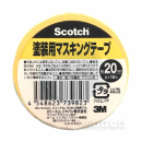 ３Ｍ　スコッチ　塗装用マスキングテープ　２０ｍｍ×１８ｍ
