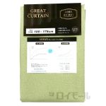 カーテン　グレート　１００×１７８　Ｇ　２枚組