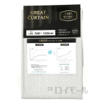 カーテン　グレート　１００×１２０　ＩＶ　２枚組