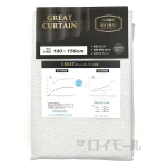 カーテン　グレート　１００×１５０　ＩＶ　２枚組