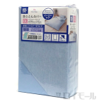 掛ふとんカバー　ＤＬ　約１９０×２１０　ＢＬ