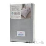 掛ふとんカバー　ＳＬ　約１５０×２１０　ガーゼカラー ＧＹ