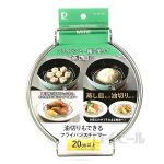 油切りもできる フライパンスチーマー　＜ミニ＞