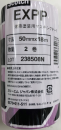 ３Ｍ　スコッチ　建築塗装用マスキングテープ　ＥＸＰＰ　５０ｍｍ×１８ｍ　２巻