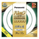 パナソニック　パルック プレミア20000 蛍光灯　丸形・スタータ形　３０形＋３２形　ナチュラル色　２本セット　FCL3032ENWMF32K