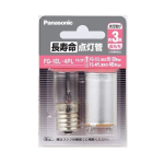パナソニック　長寿命点灯管　Ｅ１７口金/Ｐ２１口金　２個入　ＦＧ１ＥＬ４ＰＬＦ２２Ｐ