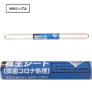 養生シート（両面コロナ処理）９００シングル　約幅９００ｍｍ×長さ２００ｍ巻×厚０.０１ｍｍ